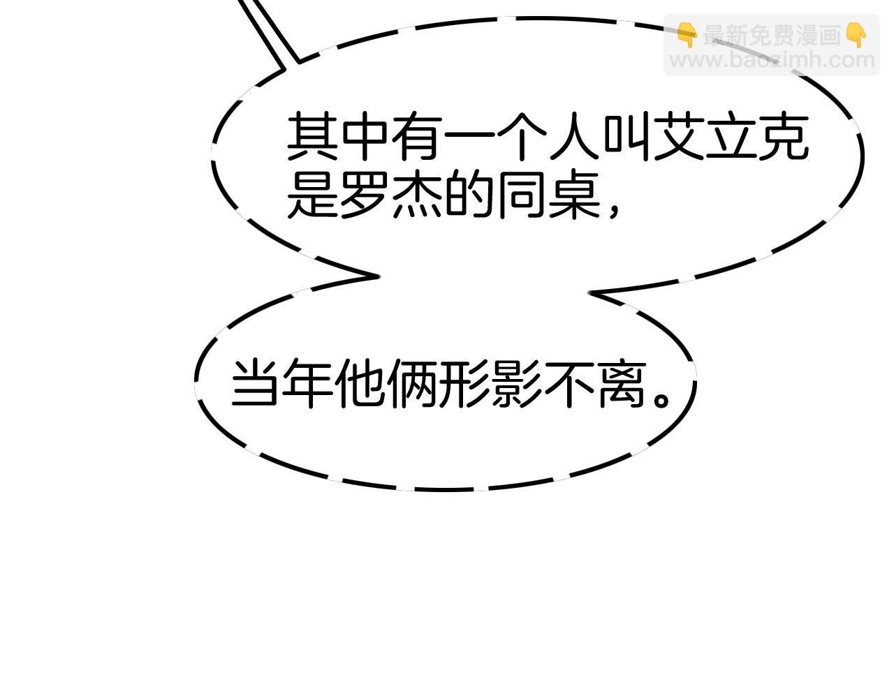 攻掠吸血鬼伯爵 - 第27話 男孩子要保護好自己(1/3) - 2