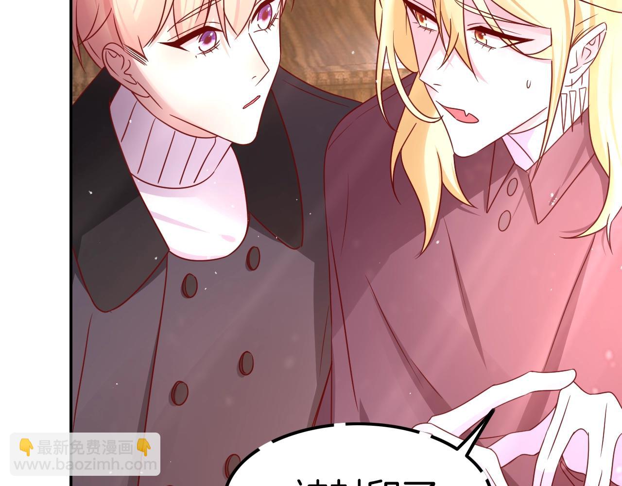 攻掠吸血鬼伯爵 - 第27話 男孩子要保護好自己(1/3) - 4