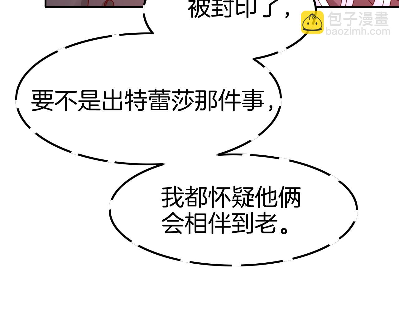 攻掠吸血鬼伯爵 - 第27話 男孩子要保護好自己(1/3) - 5