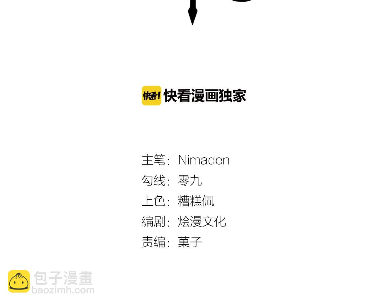 攻掠吸血鬼伯爵 - 第27話 男孩子要保護好自己(1/3) - 3