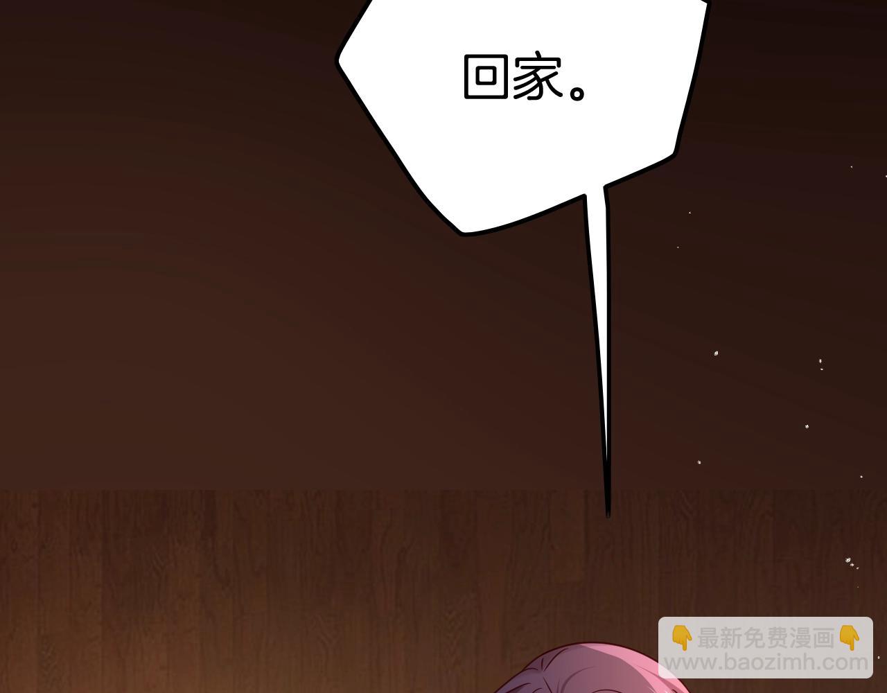 攻掠吸血鬼伯爵 - 第27話 男孩子要保護好自己(1/3) - 7