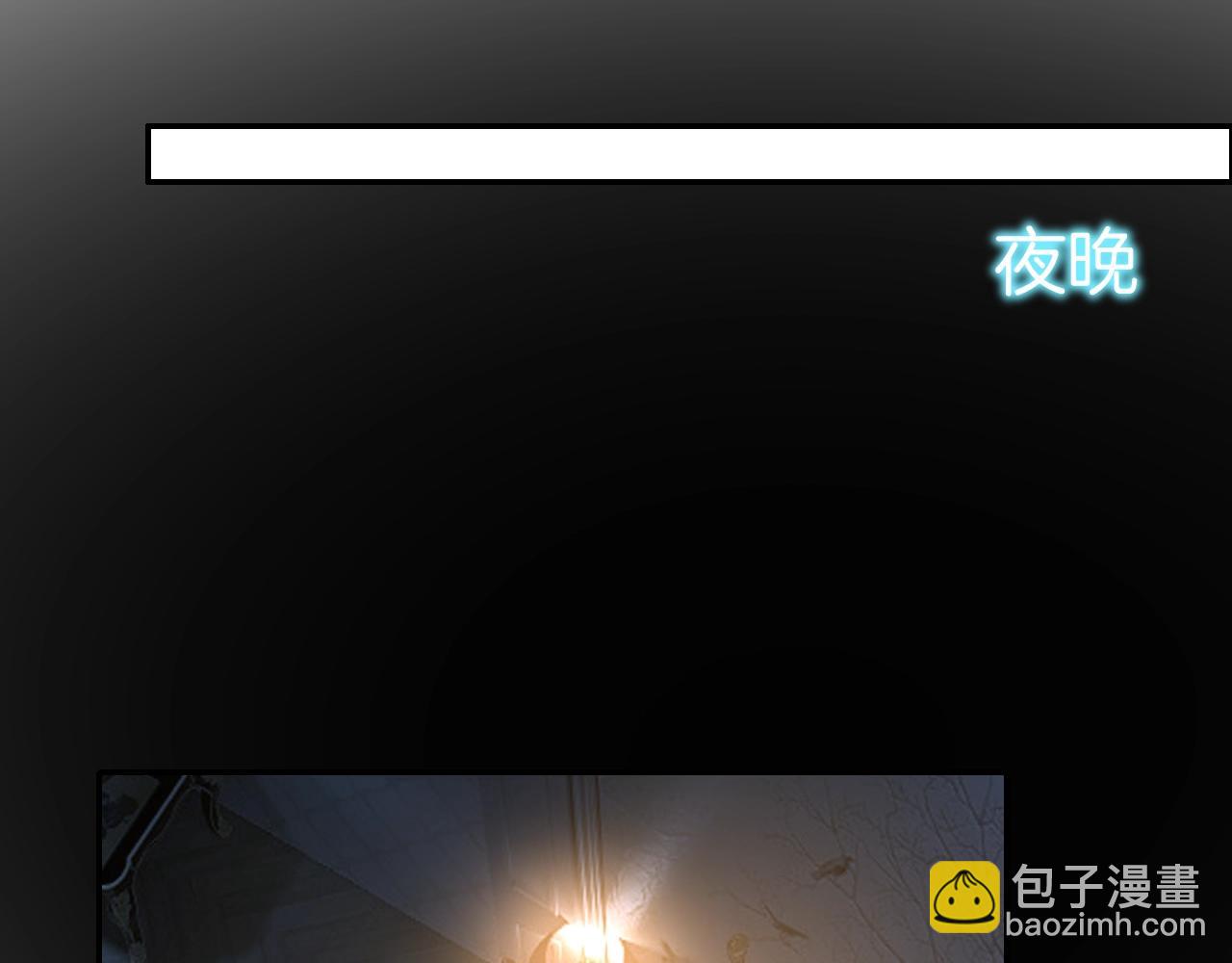 攻掠吸血鬼伯爵 - 第27話 男孩子要保護好自己(1/3) - 4