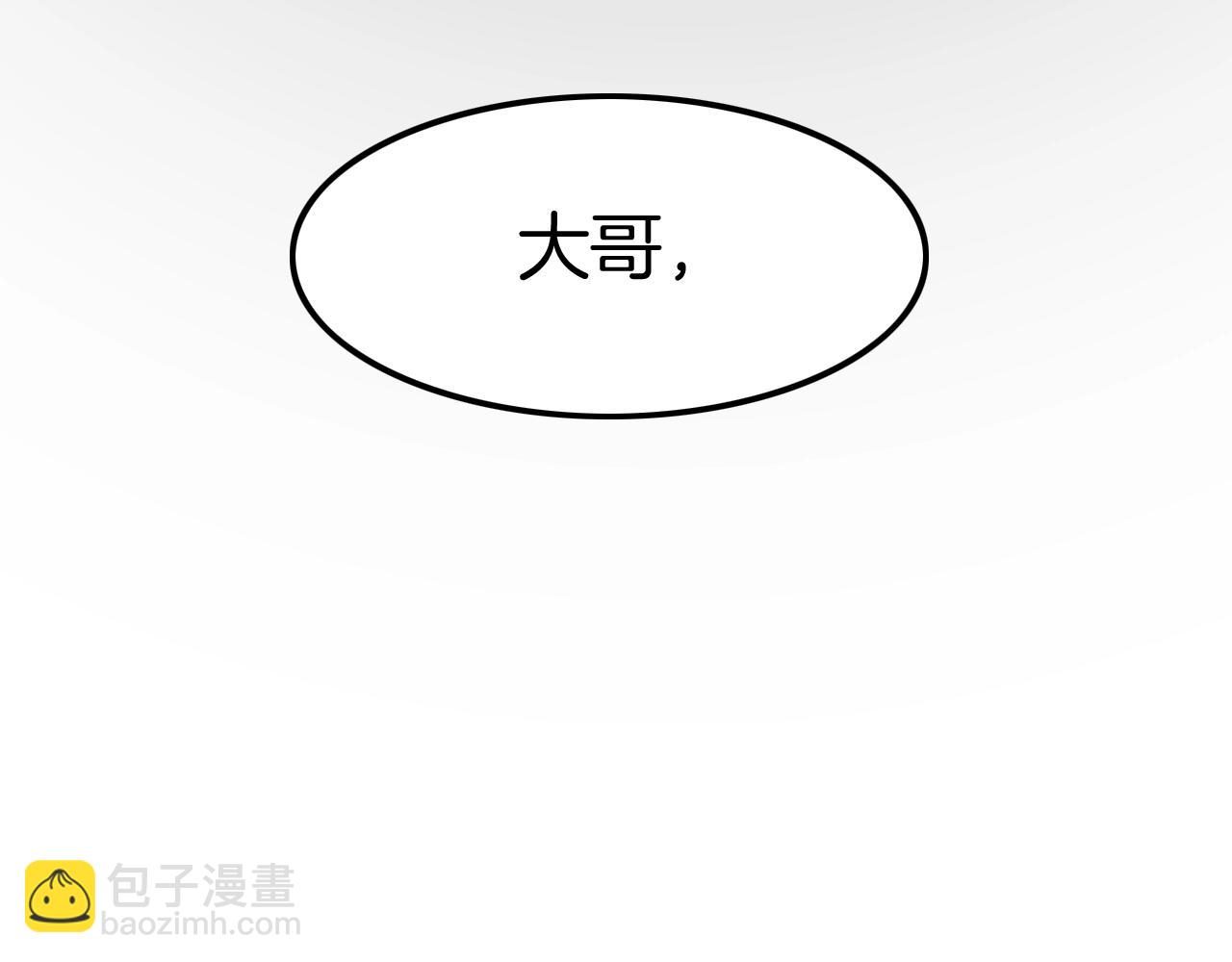 攻掠吸血鬼伯爵 - 第27話 男孩子要保護好自己(1/3) - 7