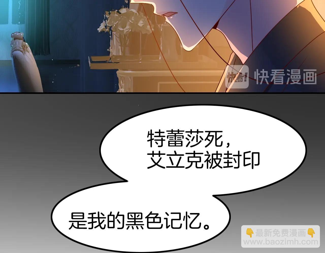 攻掠吸血鬼伯爵 - 第27話 男孩子要保護好自己(2/3) - 6