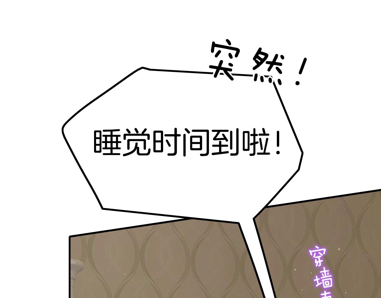 攻掠吸血鬼伯爵 - 第27話 男孩子要保護好自己(2/3) - 6