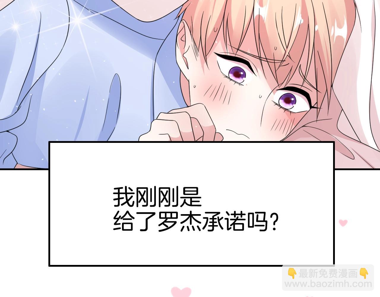 攻掠吸血鬼伯爵 - 第27話 男孩子要保護好自己(2/3) - 3