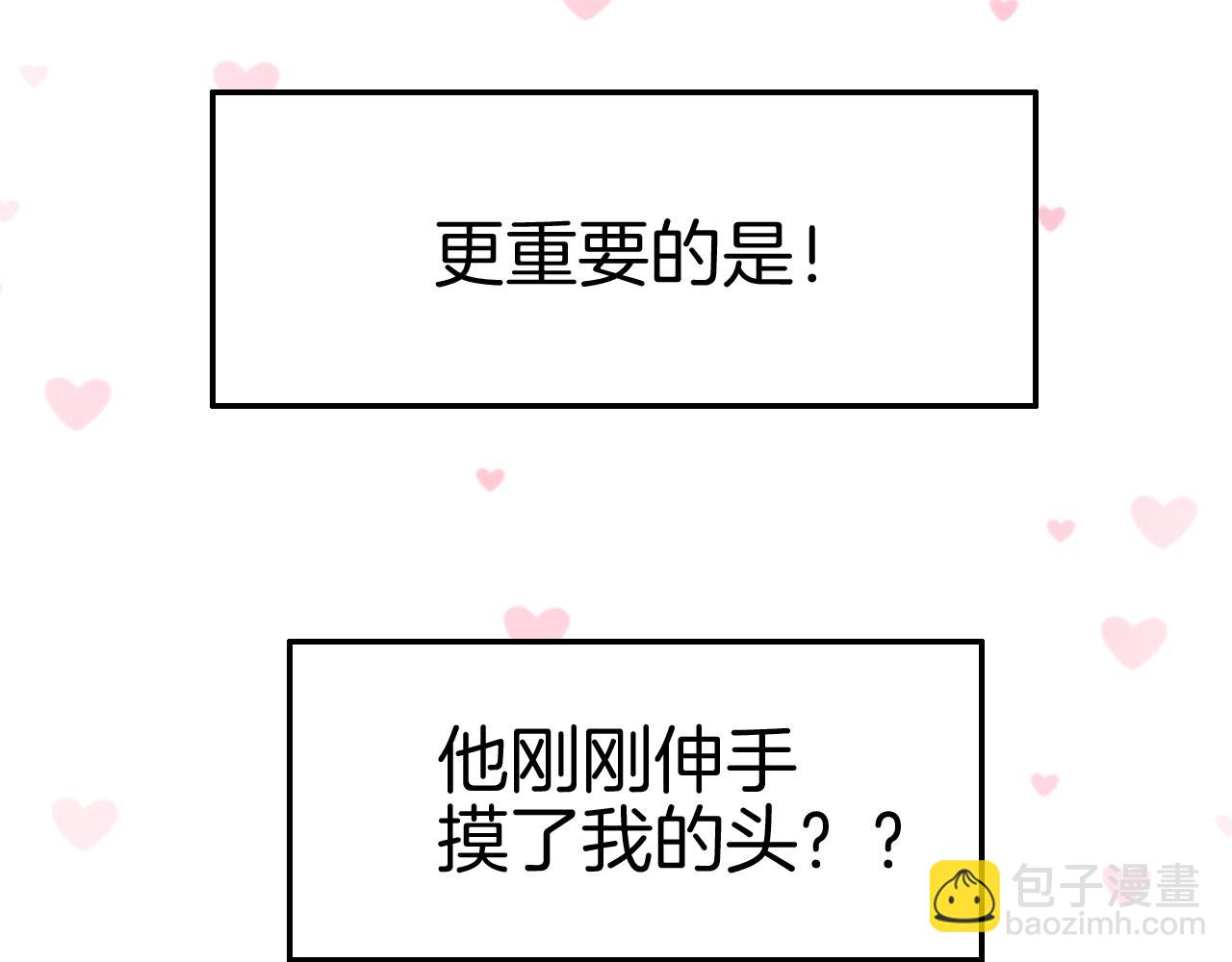 攻掠吸血鬼伯爵 - 第27話 男孩子要保護好自己(2/3) - 4