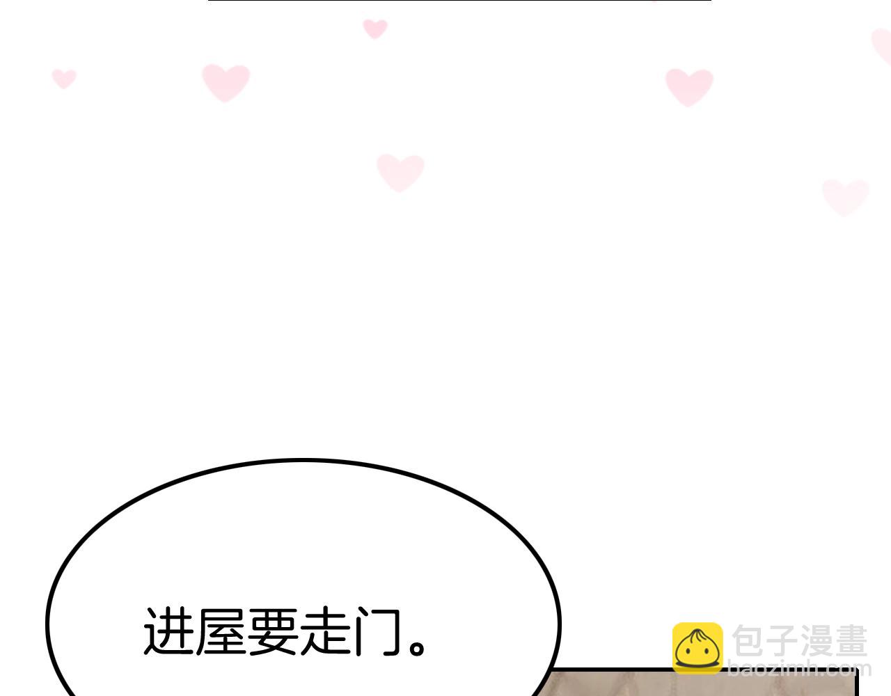 攻掠吸血鬼伯爵 - 第27話 男孩子要保護好自己(2/3) - 5