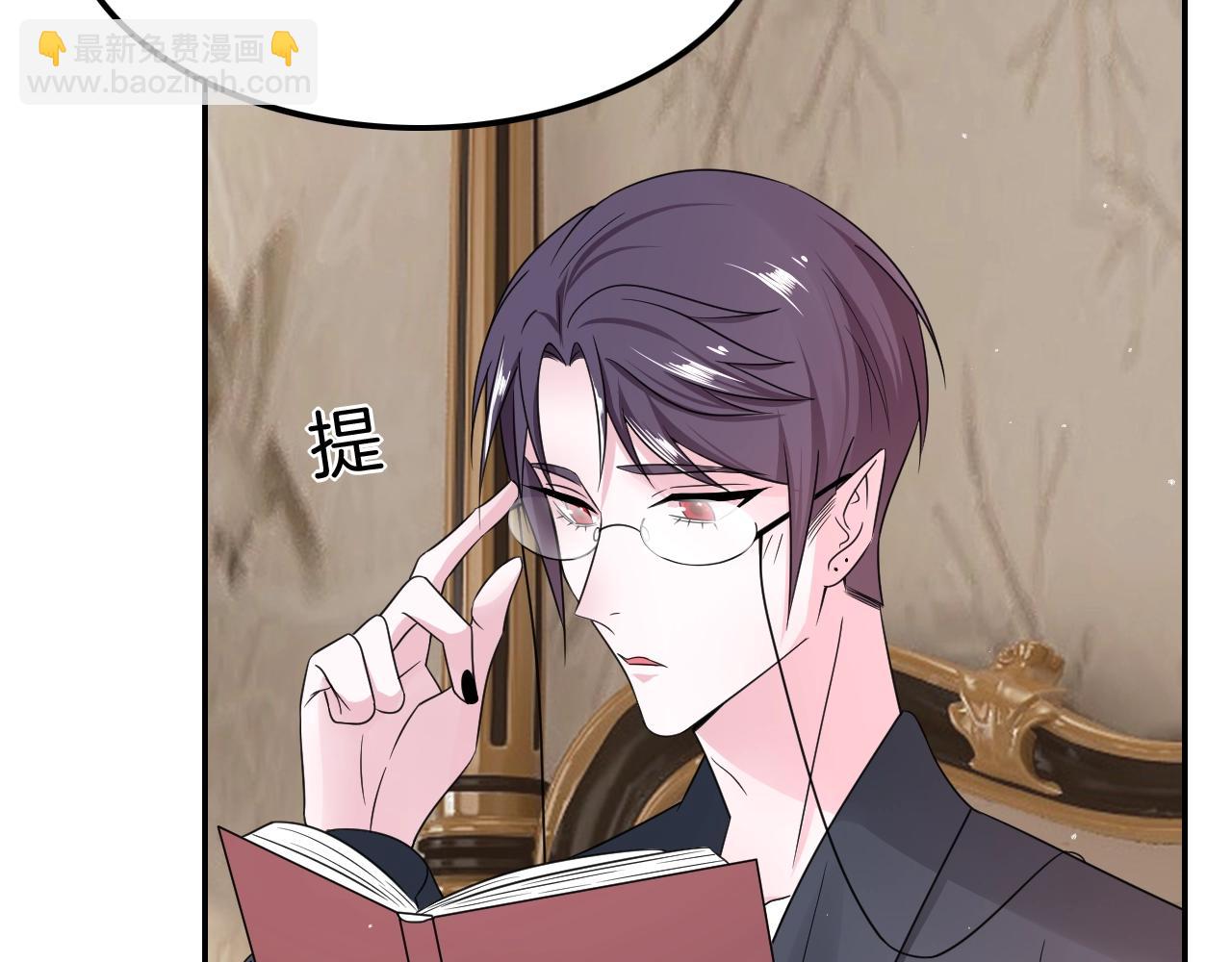 攻掠吸血鬼伯爵 - 第27話 男孩子要保護好自己(2/3) - 6