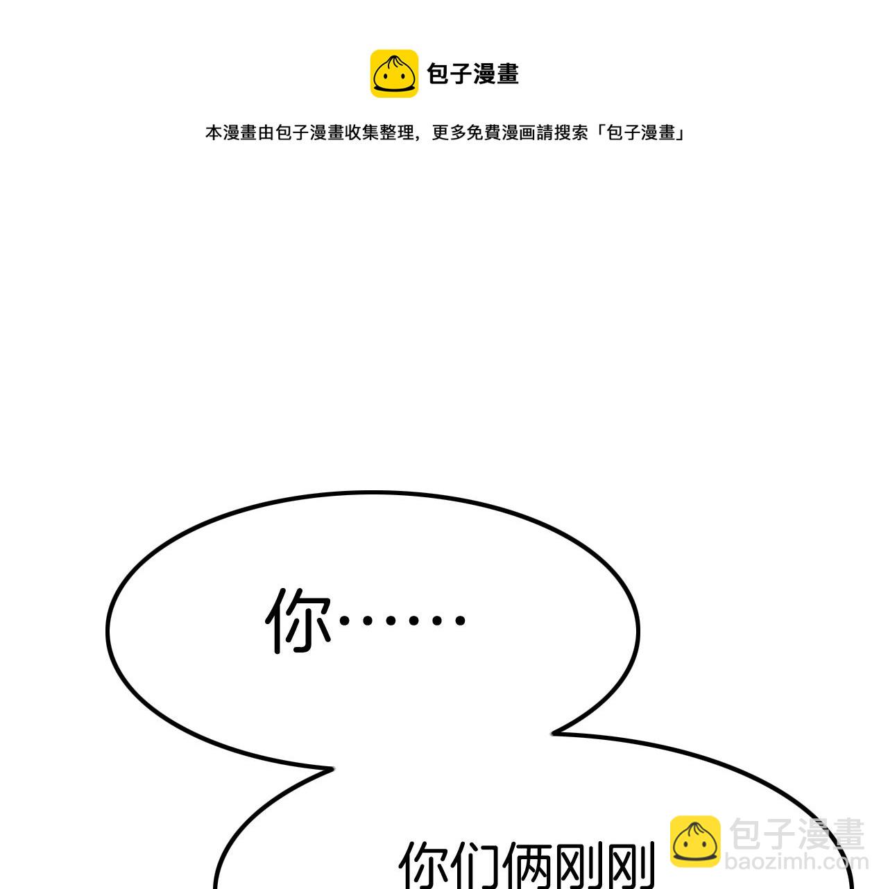 攻掠吸血鬼伯爵 - 第27話 男孩子要保護好自己(2/3) - 8