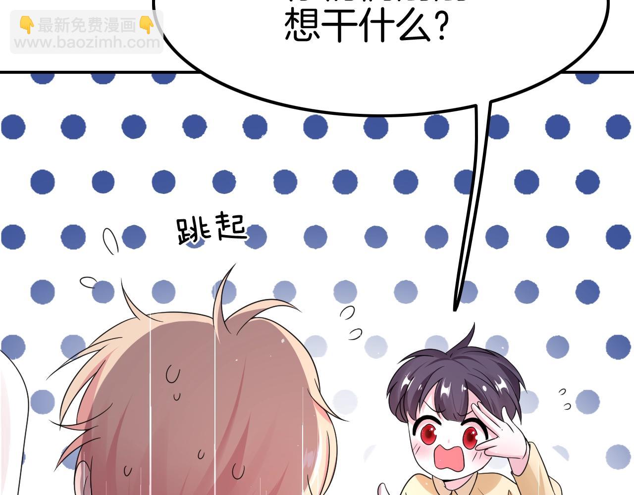 攻掠吸血鬼伯爵 - 第27話 男孩子要保護好自己(2/3) - 1