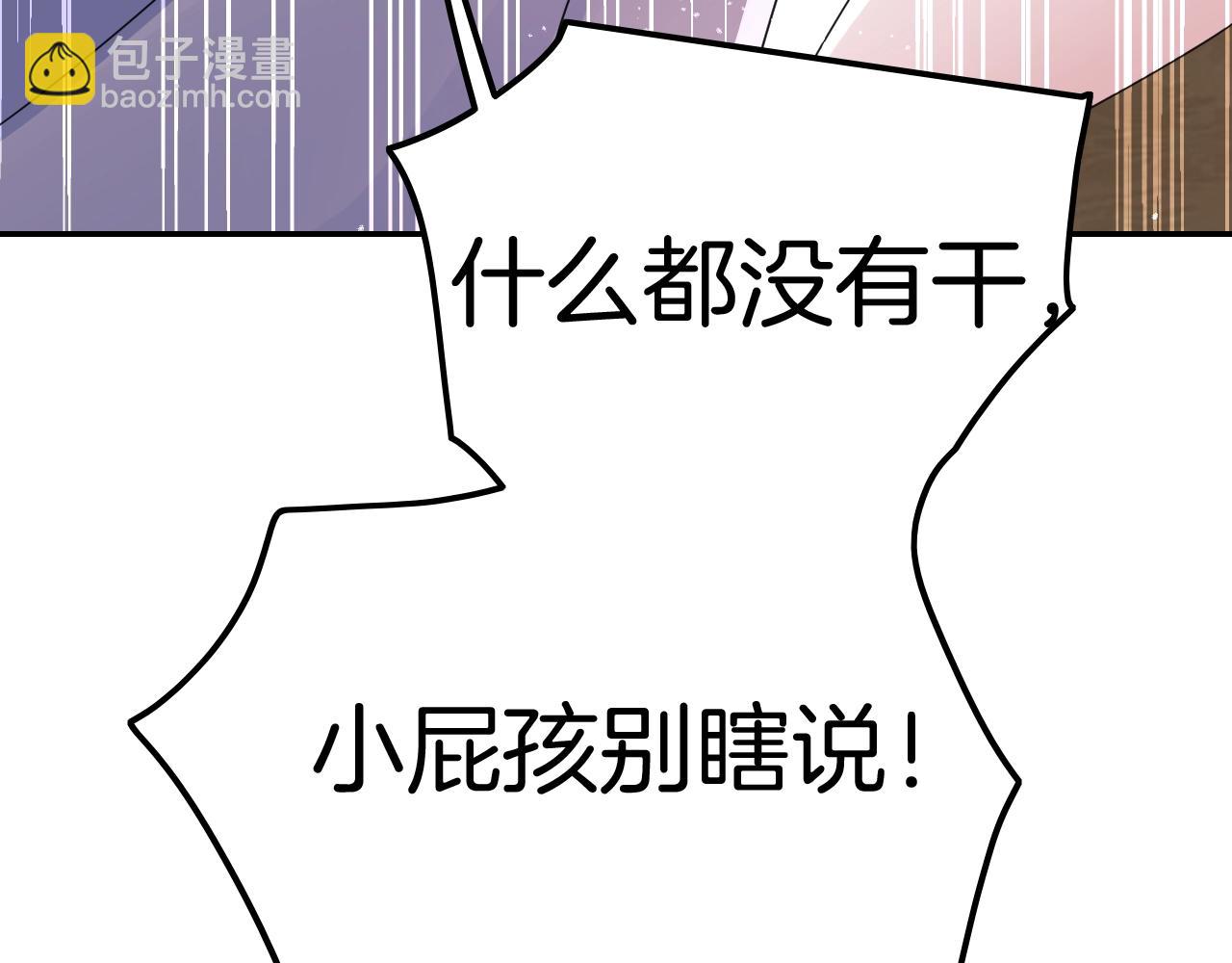 攻掠吸血鬼伯爵 - 第27話 男孩子要保護好自己(2/3) - 3