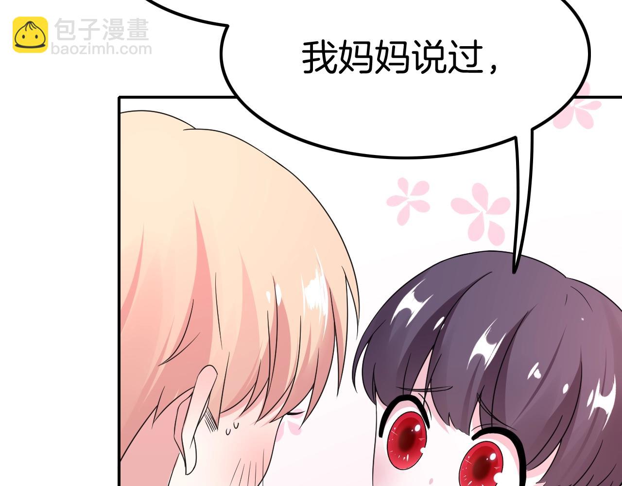 攻掠吸血鬼伯爵 - 第27話 男孩子要保護好自己(2/3) - 5