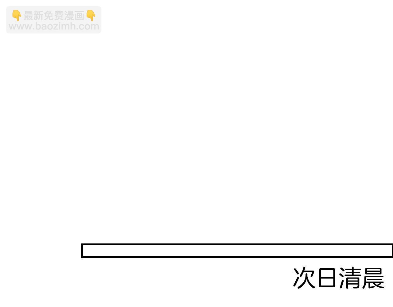 攻掠吸血鬼伯爵 - 第27話 男孩子要保護好自己(2/3) - 4