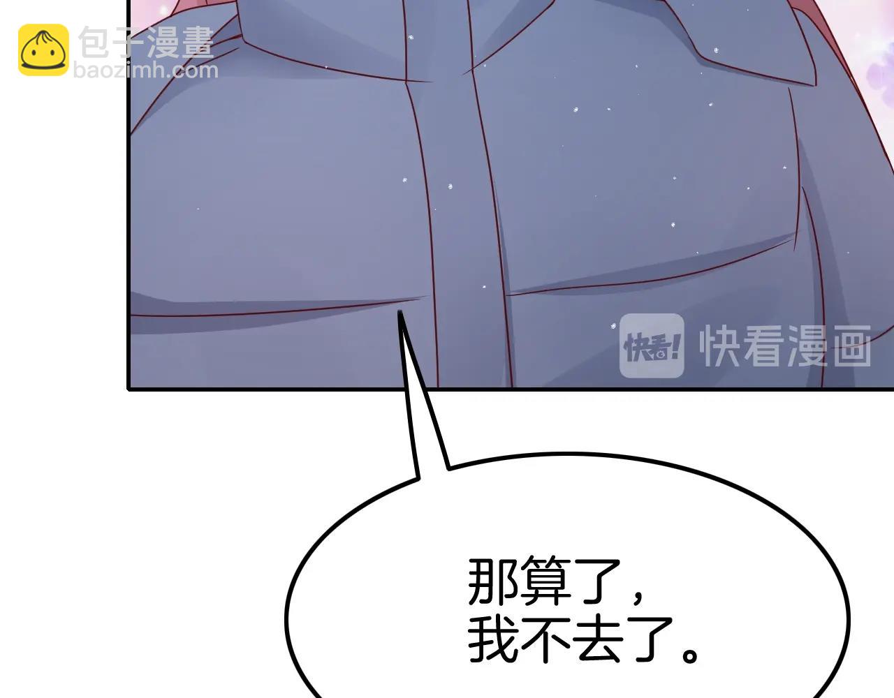 攻掠吸血鬼伯爵 - 第27話 男孩子要保護好自己(2/3) - 2