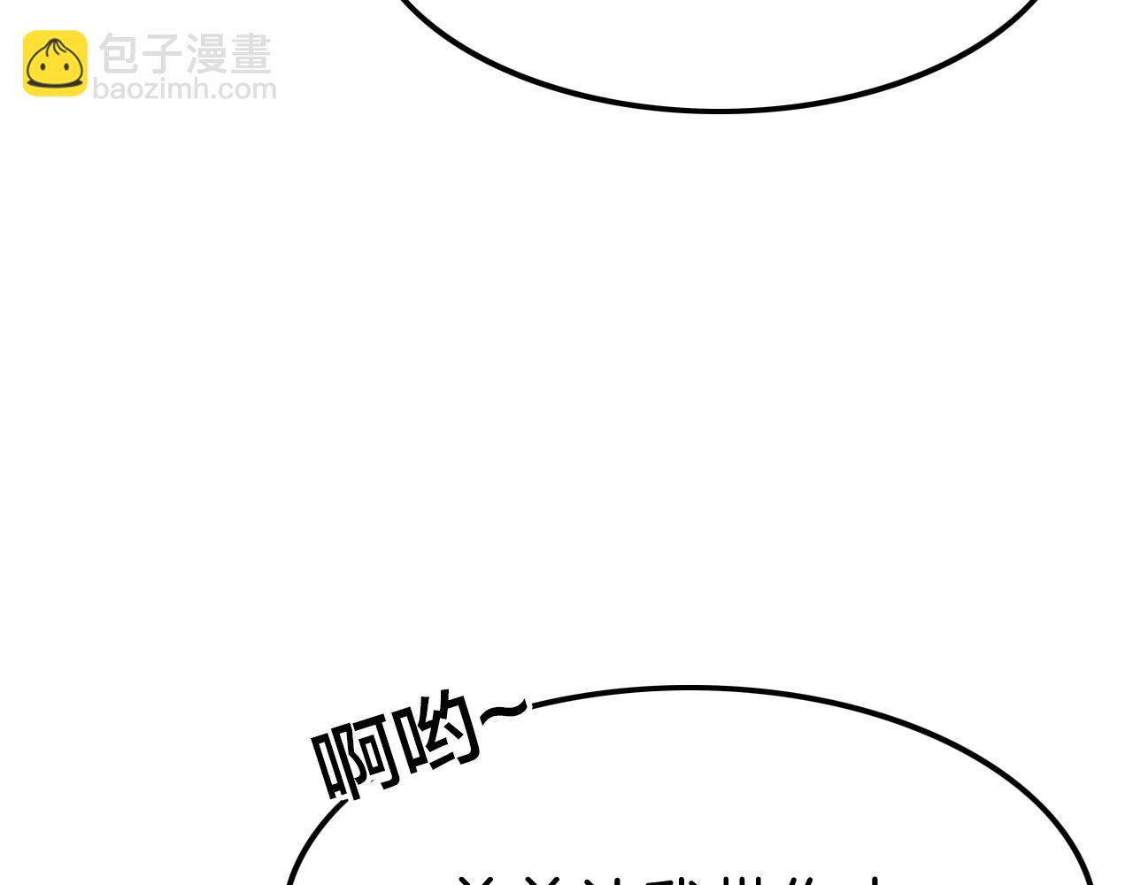 攻掠吸血鬼伯爵 - 第27話 男孩子要保護好自己(2/3) - 3