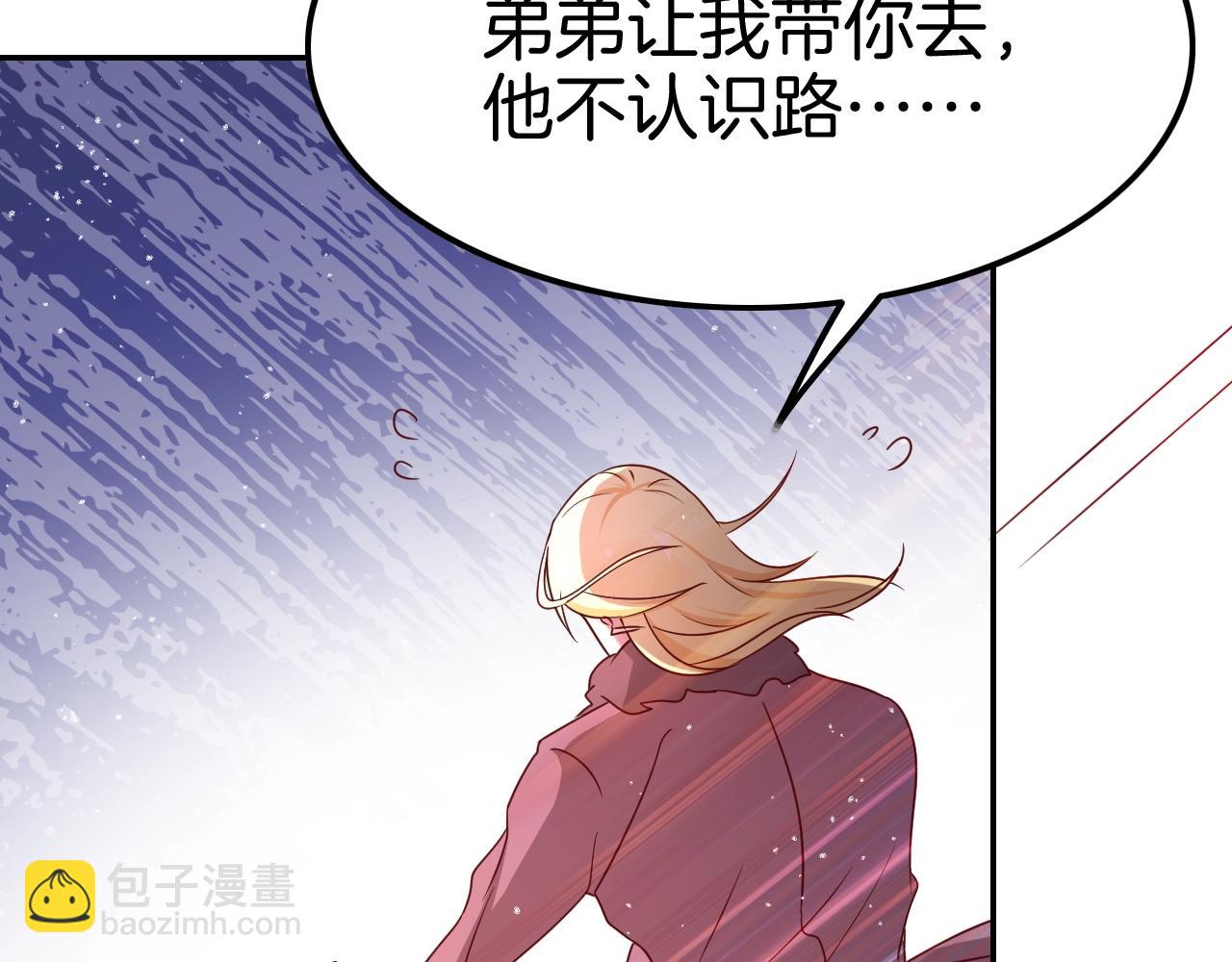 攻掠吸血鬼伯爵 - 第27話 男孩子要保護好自己(2/3) - 4