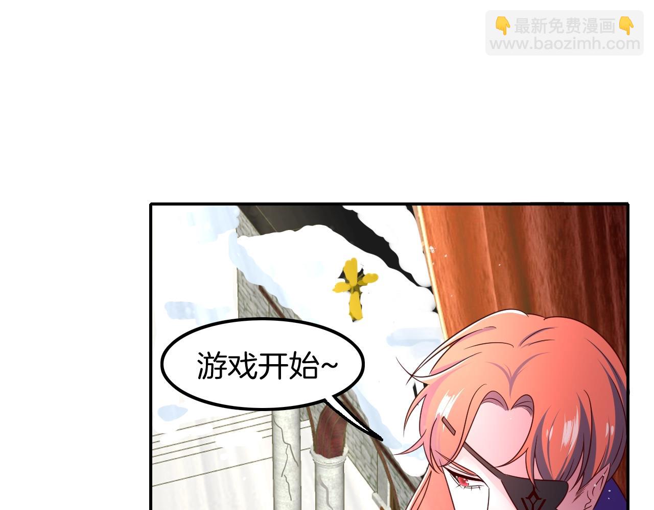 攻掠吸血鬼伯爵 - 第27話 男孩子要保護好自己(2/3) - 1