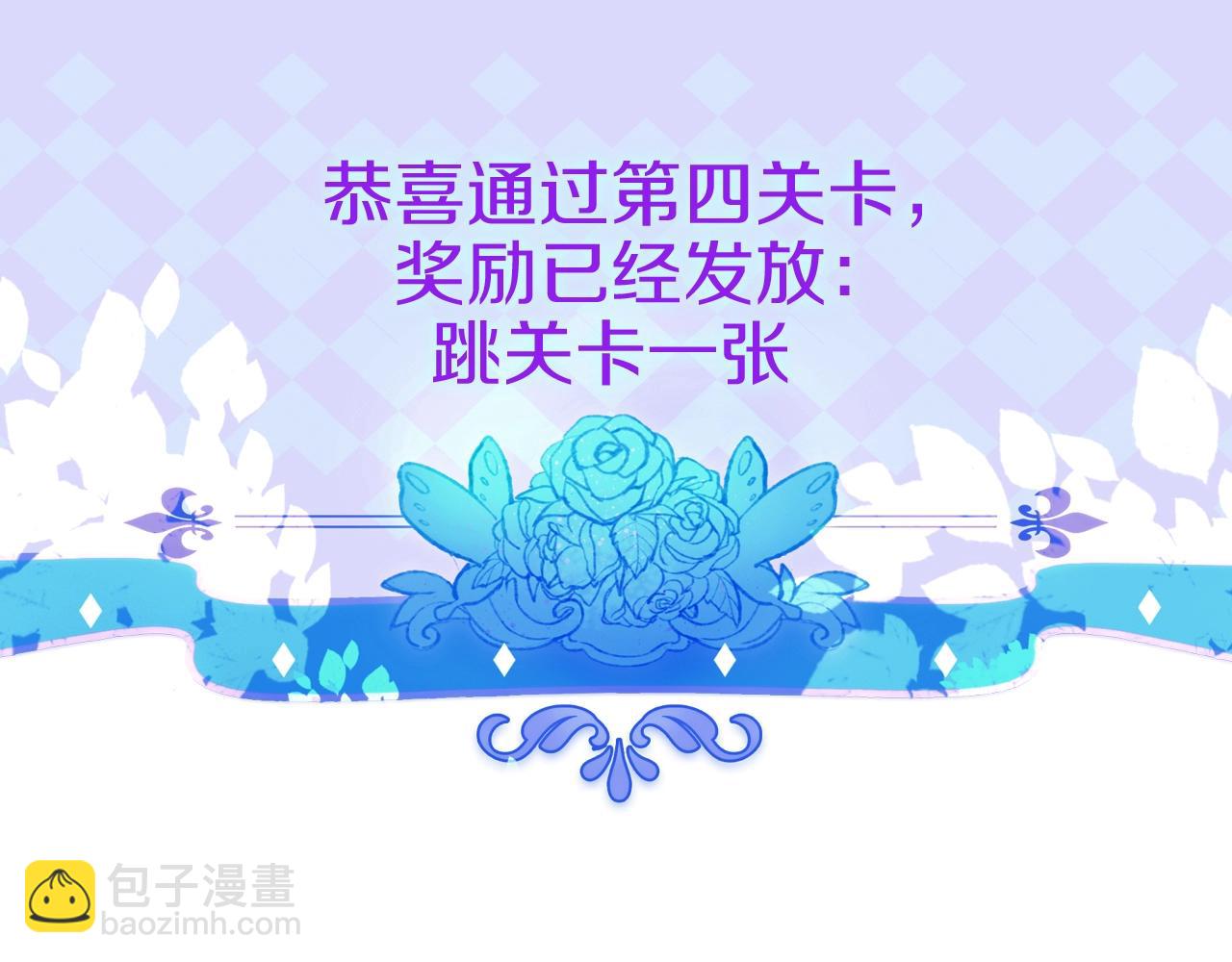 攻掠吸血鬼伯爵 - 第29話 青梅竹馬登場！(3/3) - 1