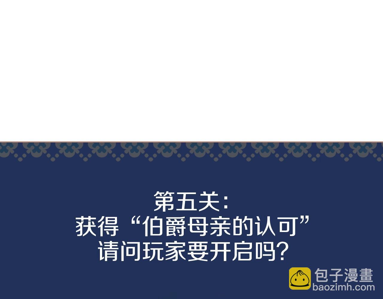 攻掠吸血鬼伯爵 - 第29話 青梅竹馬登場！(3/3) - 2