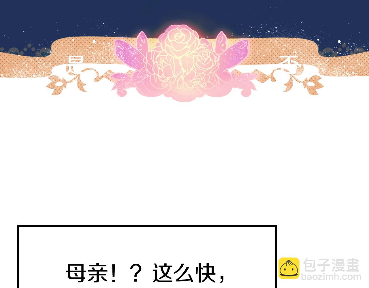 攻掠吸血鬼伯爵 - 第29話 青梅竹馬登場！(3/3) - 3