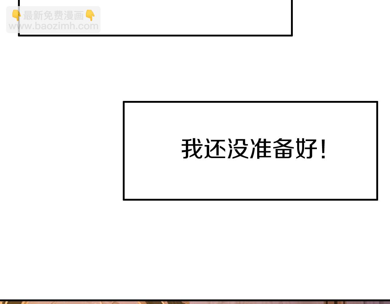 攻掠吸血鬼伯爵 - 第29話 青梅竹馬登場！(3/3) - 4