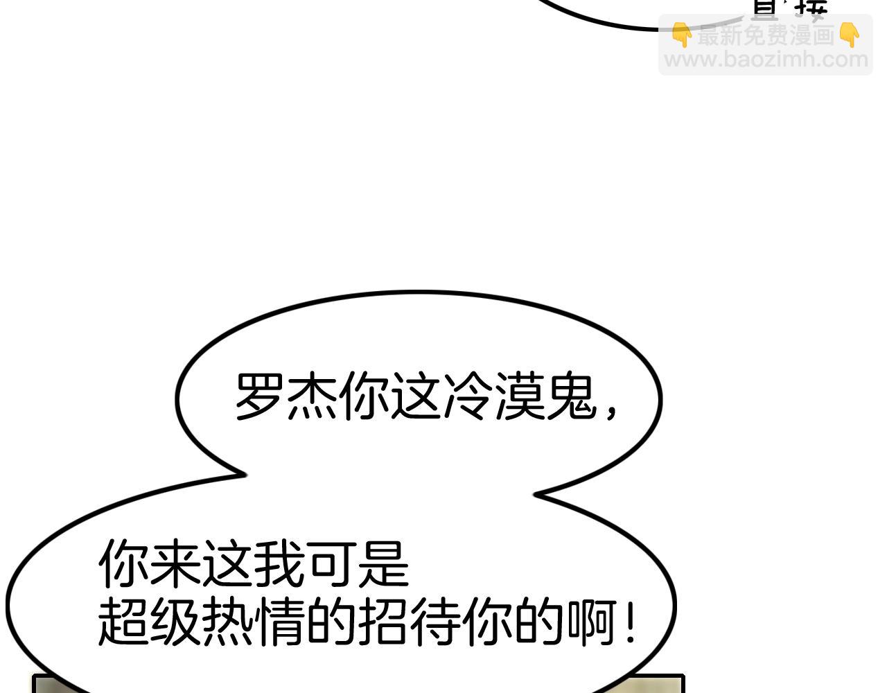 攻掠吸血鬼伯爵 - 第29話 青梅竹馬登場！(3/3) - 6