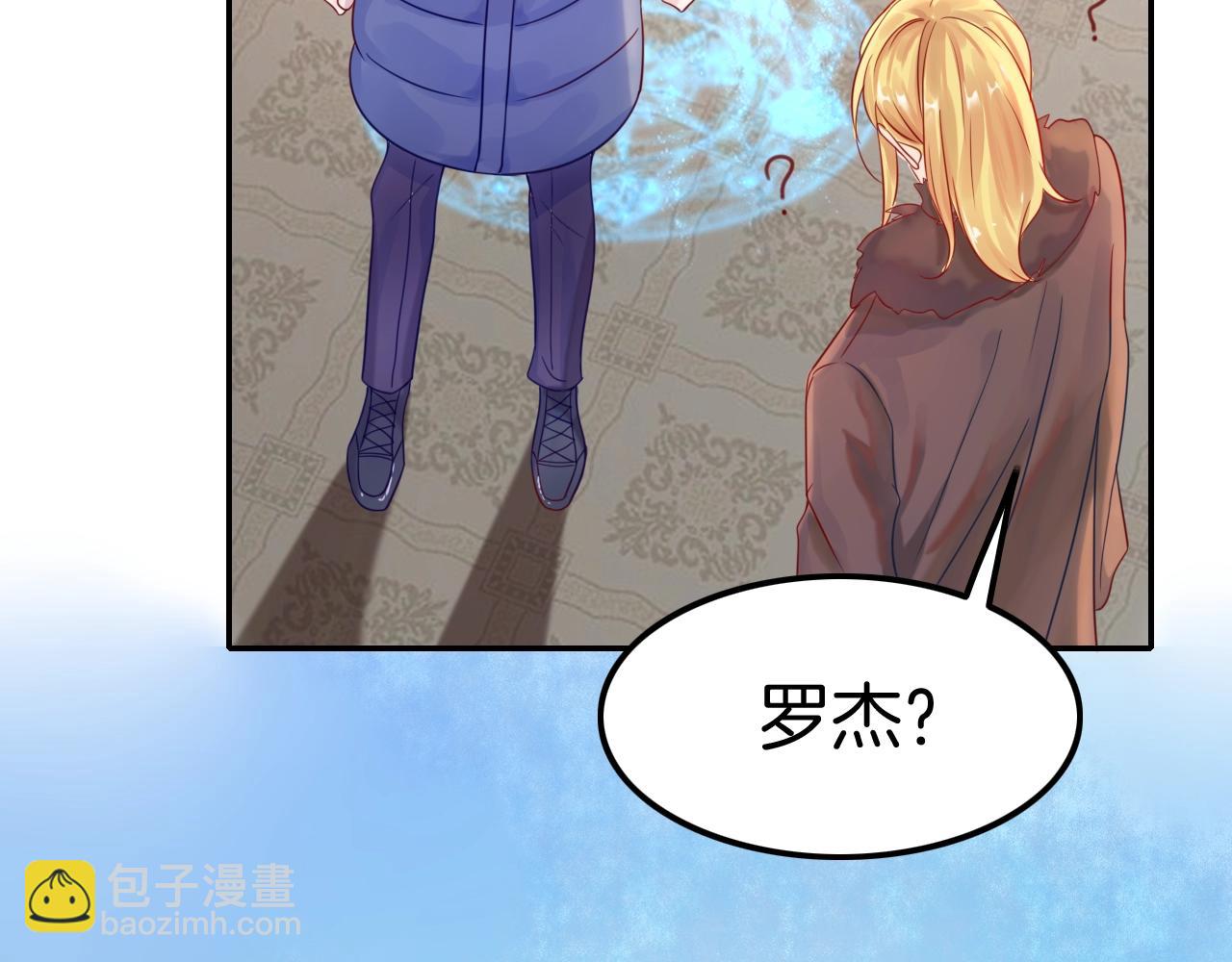 攻掠吸血鬼伯爵 - 第29話 青梅竹馬登場！(1/3) - 4