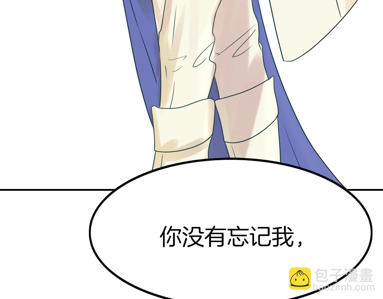 攻掠吸血鬼伯爵 - 第29話 青梅竹馬登場！(3/3) - 3