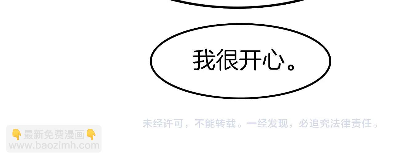 攻掠吸血鬼伯爵 - 第29話 青梅竹馬登場！(3/3) - 4