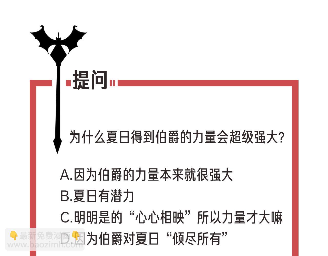 攻掠吸血鬼伯爵 - 第29話 青梅竹馬登場！(3/3) - 5