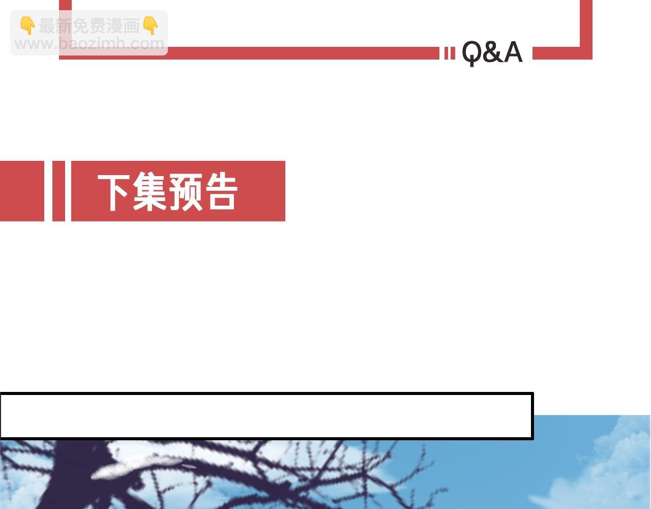 攻掠吸血鬼伯爵 - 第29話 青梅竹馬登場！(3/3) - 6