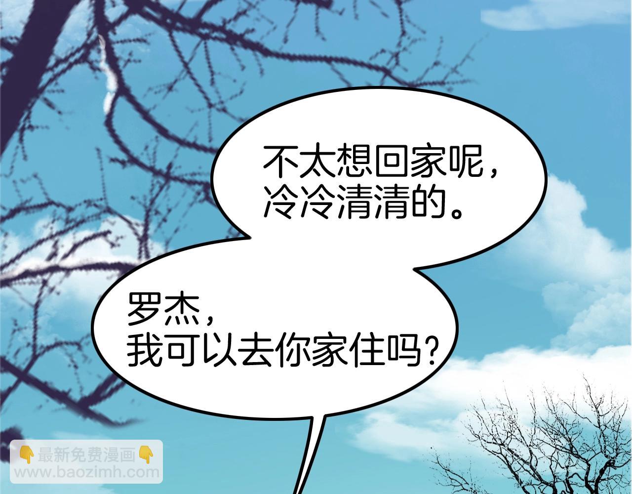 攻掠吸血鬼伯爵 - 第29話 青梅竹馬登場！(3/3) - 1