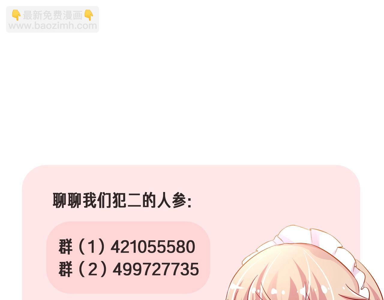 攻掠吸血鬼伯爵 - 第29話 青梅竹馬登場！(3/3) - 4