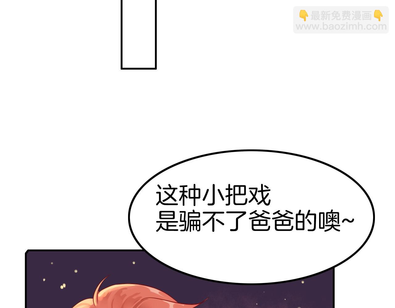 攻掠吸血鬼伯爵 - 第29話 青梅竹馬登場！(1/3) - 8