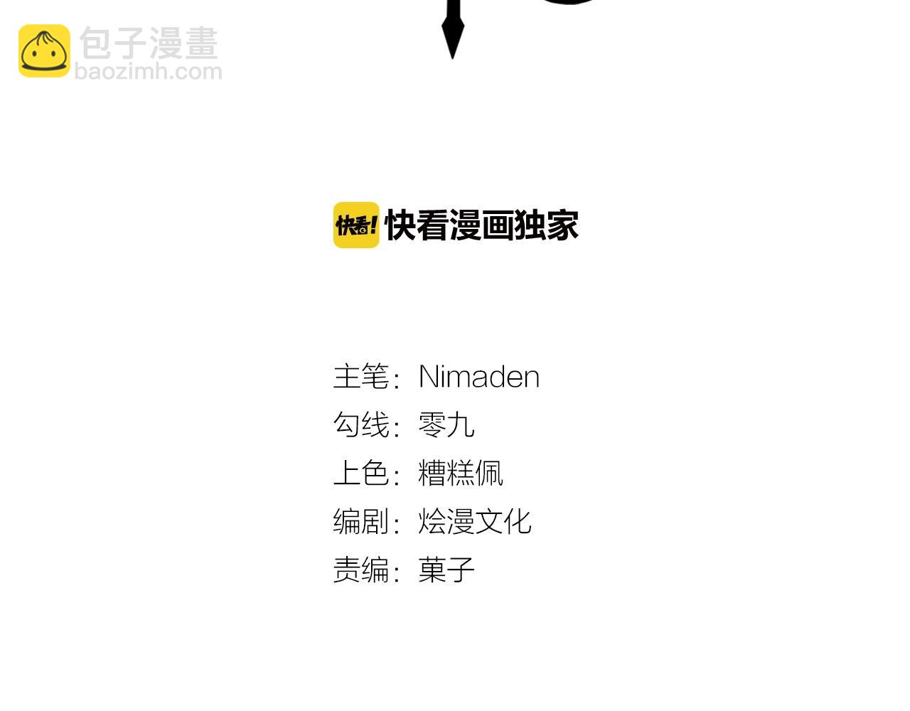 攻掠吸血鬼伯爵 - 第29話 青梅竹馬登場！(1/3) - 3