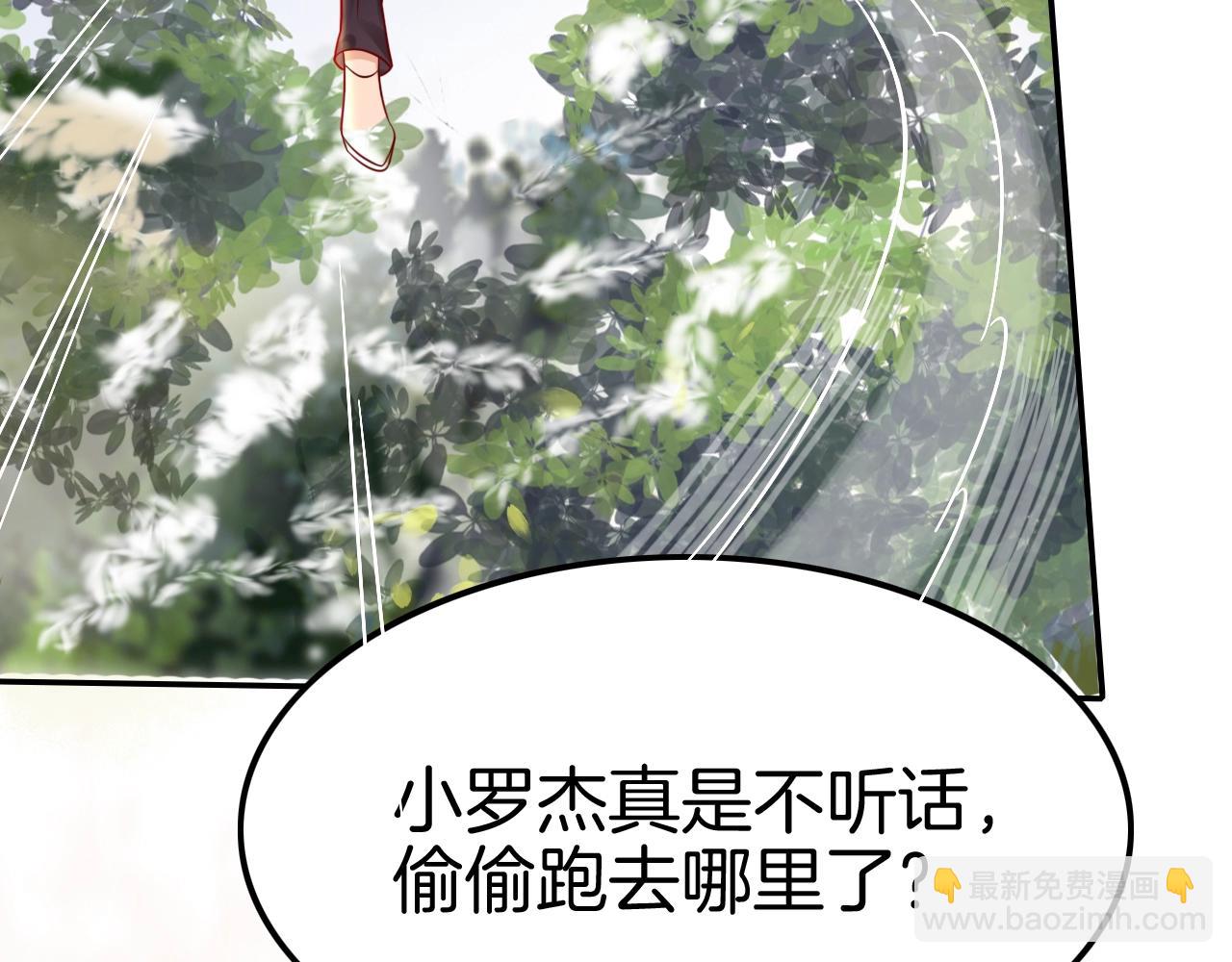 攻掠吸血鬼伯爵 - 第29話 青梅竹馬登場！(1/3) - 7