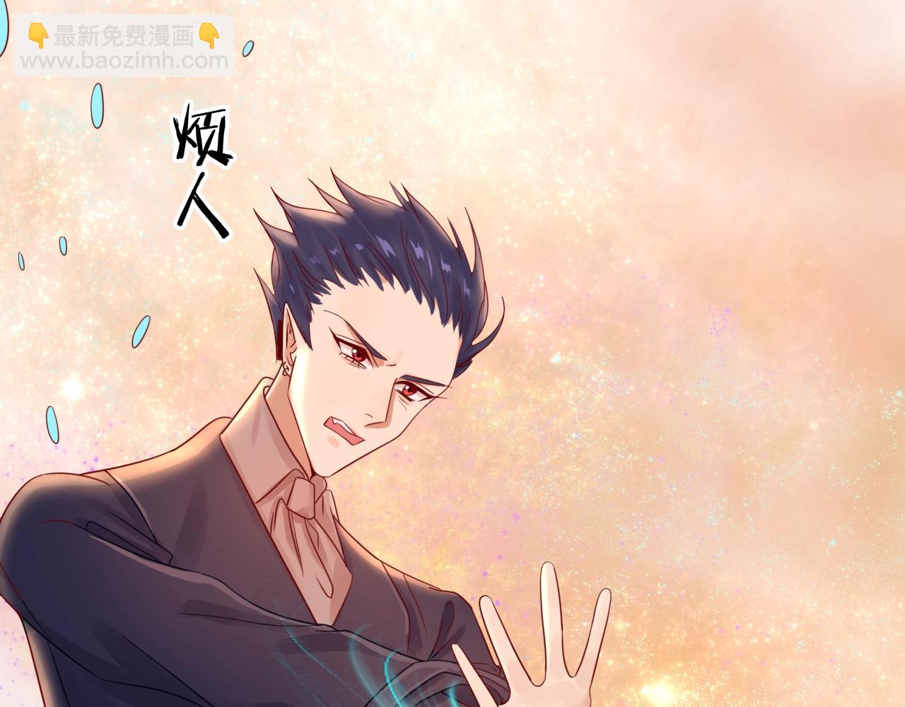 攻掠吸血鬼伯爵 - 第29話 青梅竹馬登場！(1/3) - 1