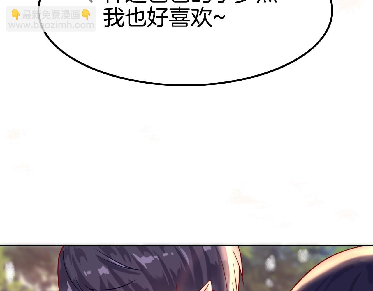 攻掠吸血鬼伯爵 - 第29話 青梅竹馬登場！(1/3) - 3