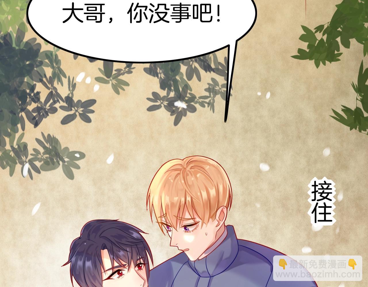 攻掠吸血鬼伯爵 - 第29話 青梅竹馬登場！(2/3) - 7