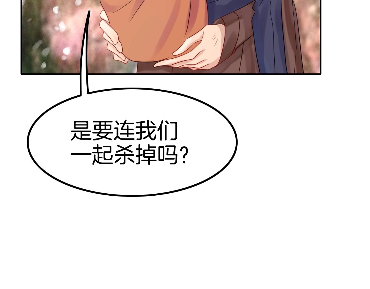 攻掠吸血鬼伯爵 - 第29話 青梅竹馬登場！(2/3) - 5