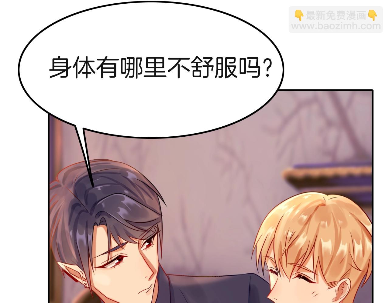 攻掠吸血鬼伯爵 - 第29話 青梅竹馬登場！(2/3) - 5