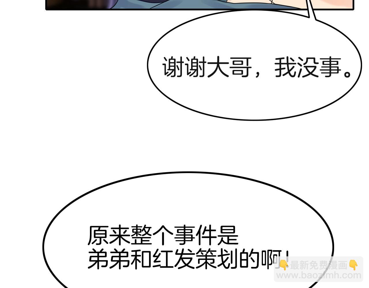 攻掠吸血鬼伯爵 - 第29話 青梅竹馬登場！(2/3) - 7