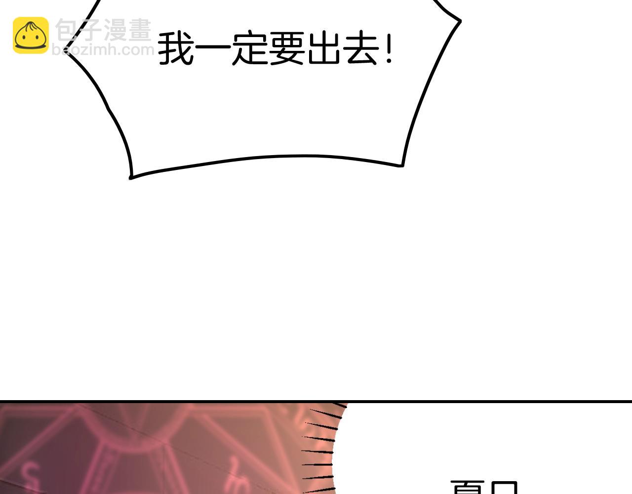 攻掠吸血鬼伯爵 - 第29話 青梅竹馬登場！(1/3) - 8