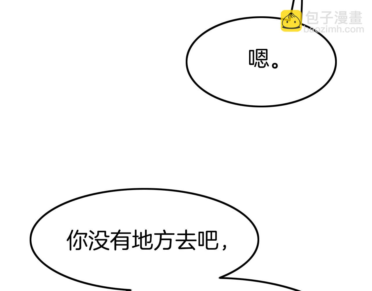 攻掠吸血鬼伯爵 - 第29話 青梅竹馬登場！(2/3) - 7