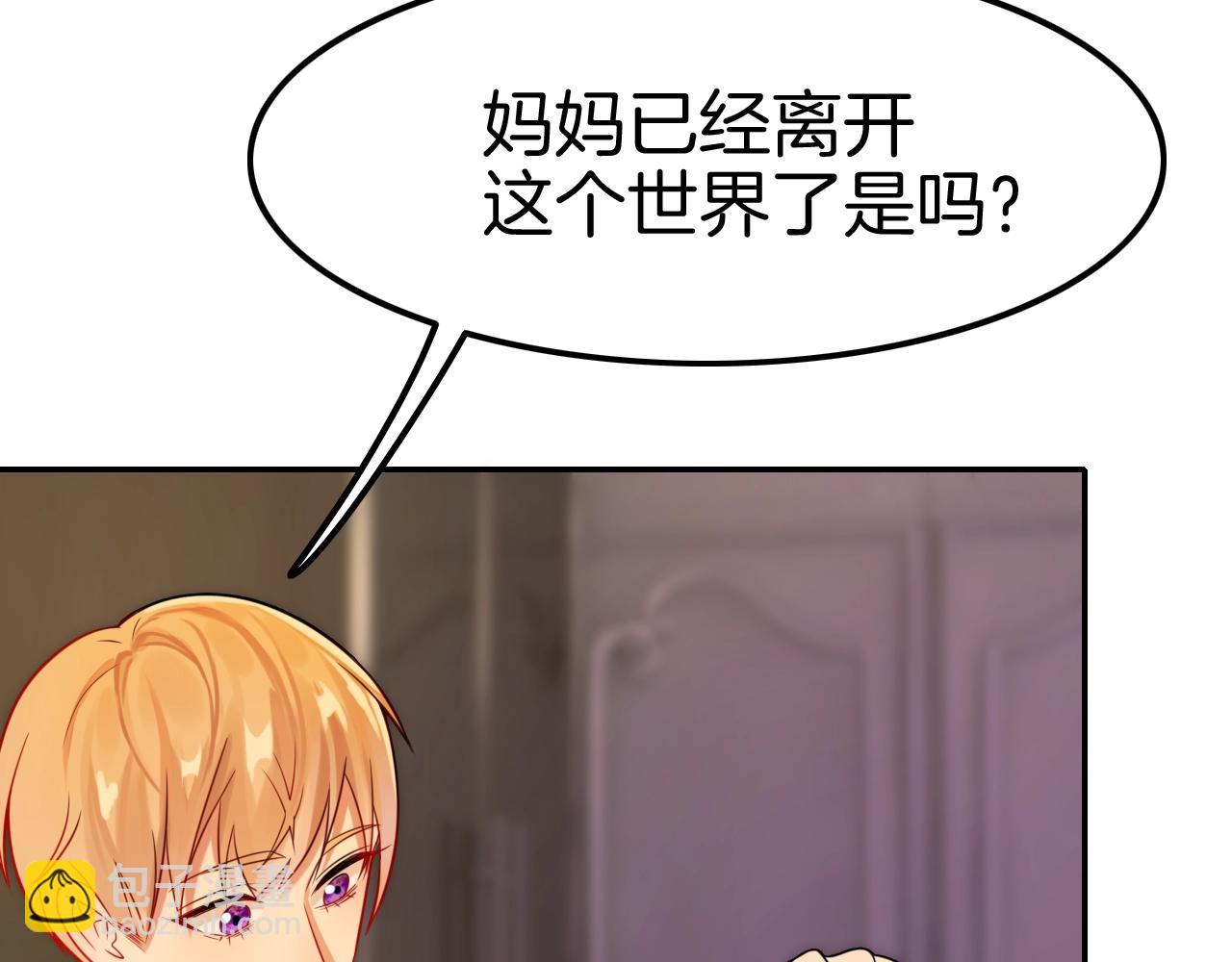 攻掠吸血鬼伯爵 - 第29話 青梅竹馬登場！(2/3) - 8