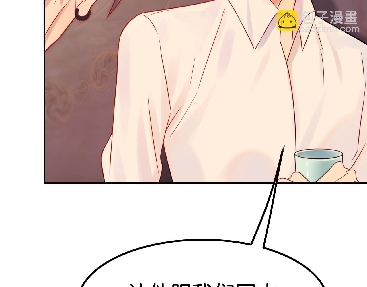 攻掠吸血鬼伯爵 - 第29話 青梅竹馬登場！(2/3) - 4