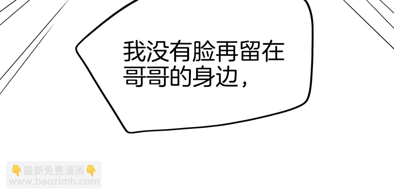 攻掠吸血鬼伯爵 - 第29話 青梅竹馬登場！(2/3) - 7