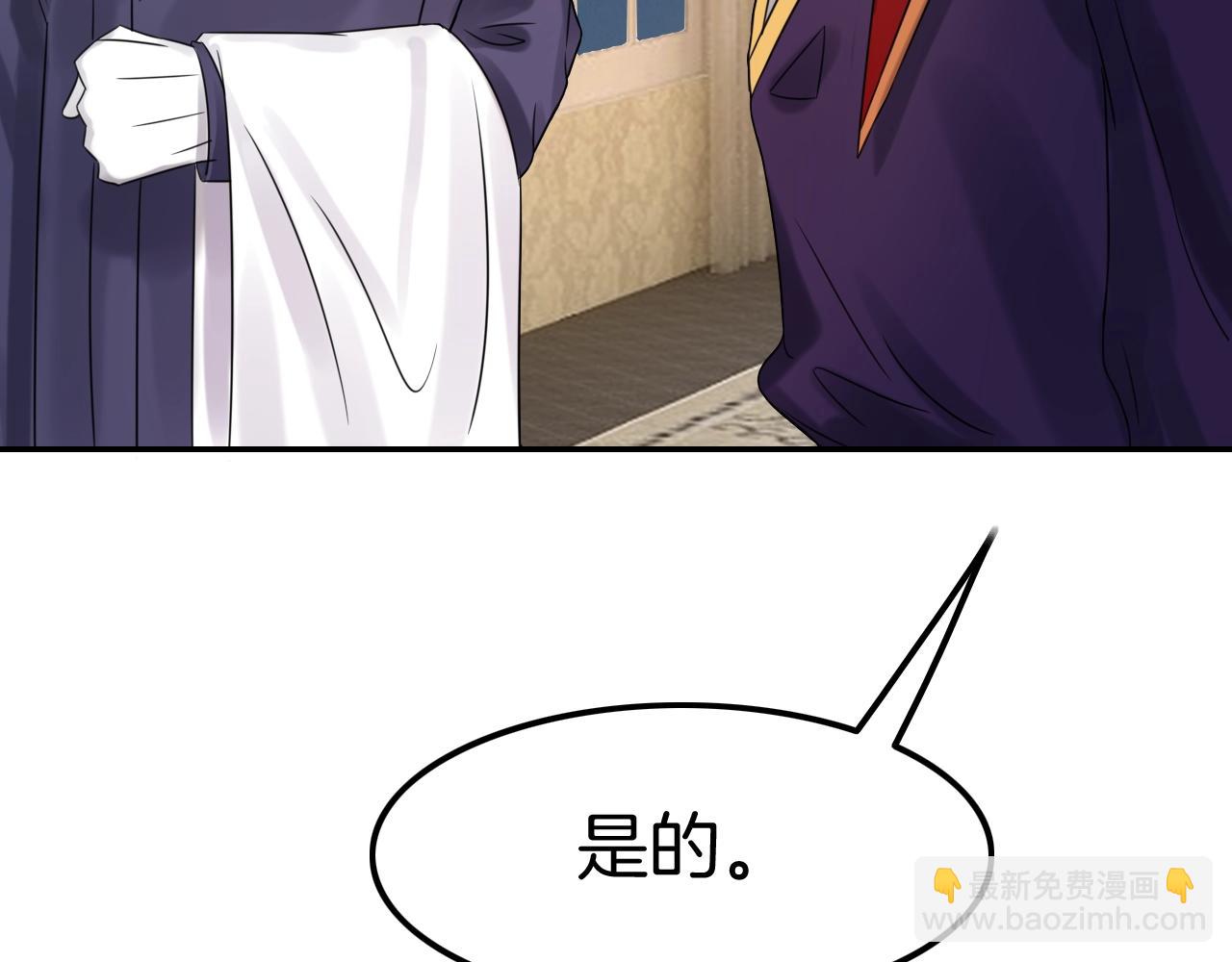 攻掠吸血鬼伯爵 - 第31話 你不許和大哥睡！(2/3) - 6