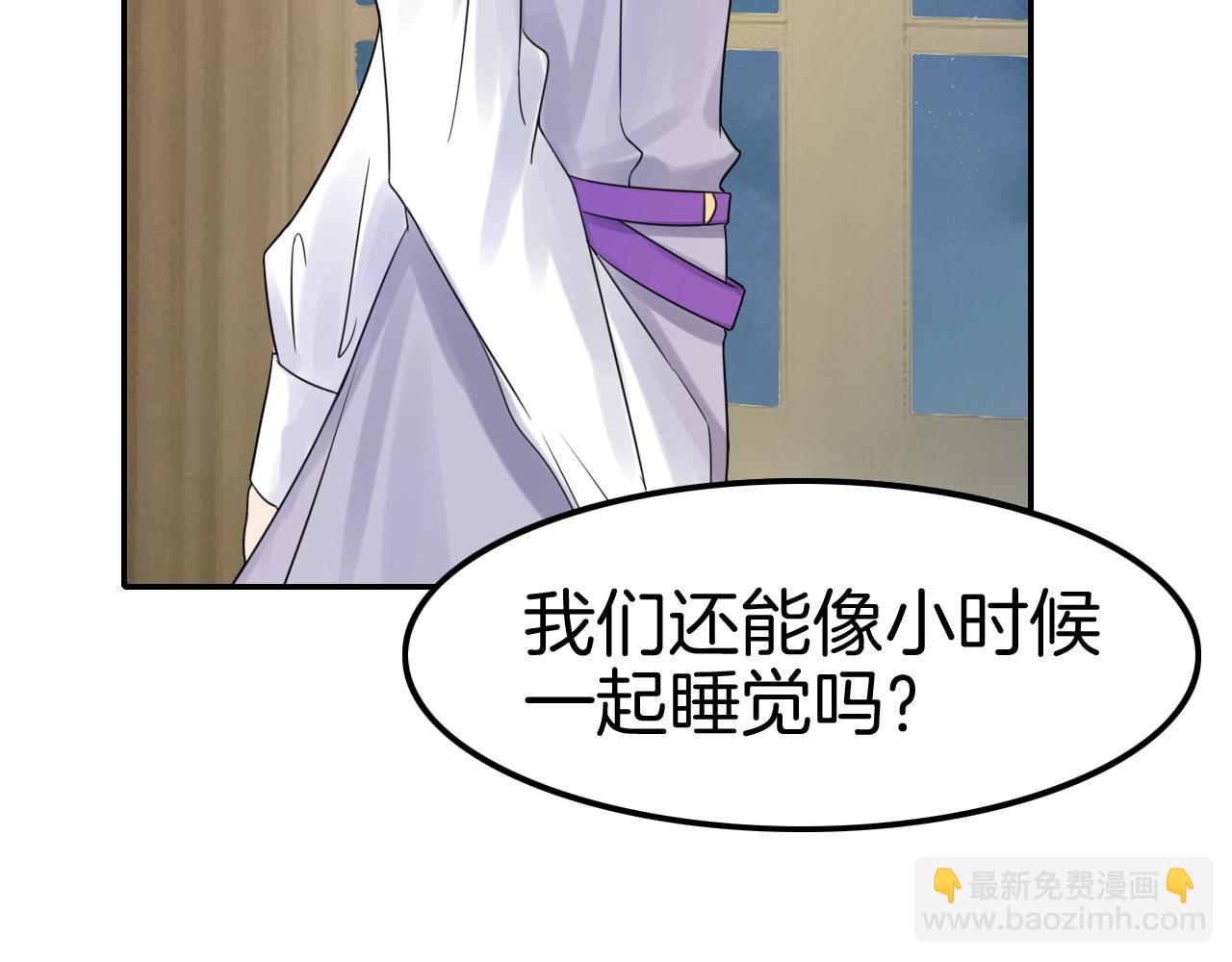 攻掠吸血鬼伯爵 - 第31話 你不許和大哥睡！(3/3) - 7